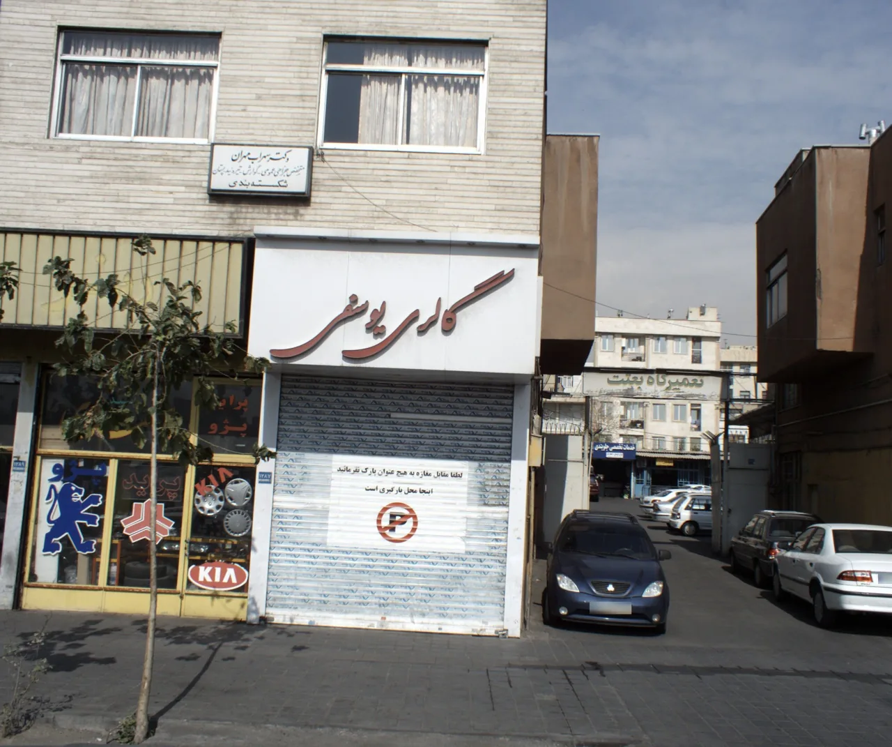 دکتر سهراب مهران