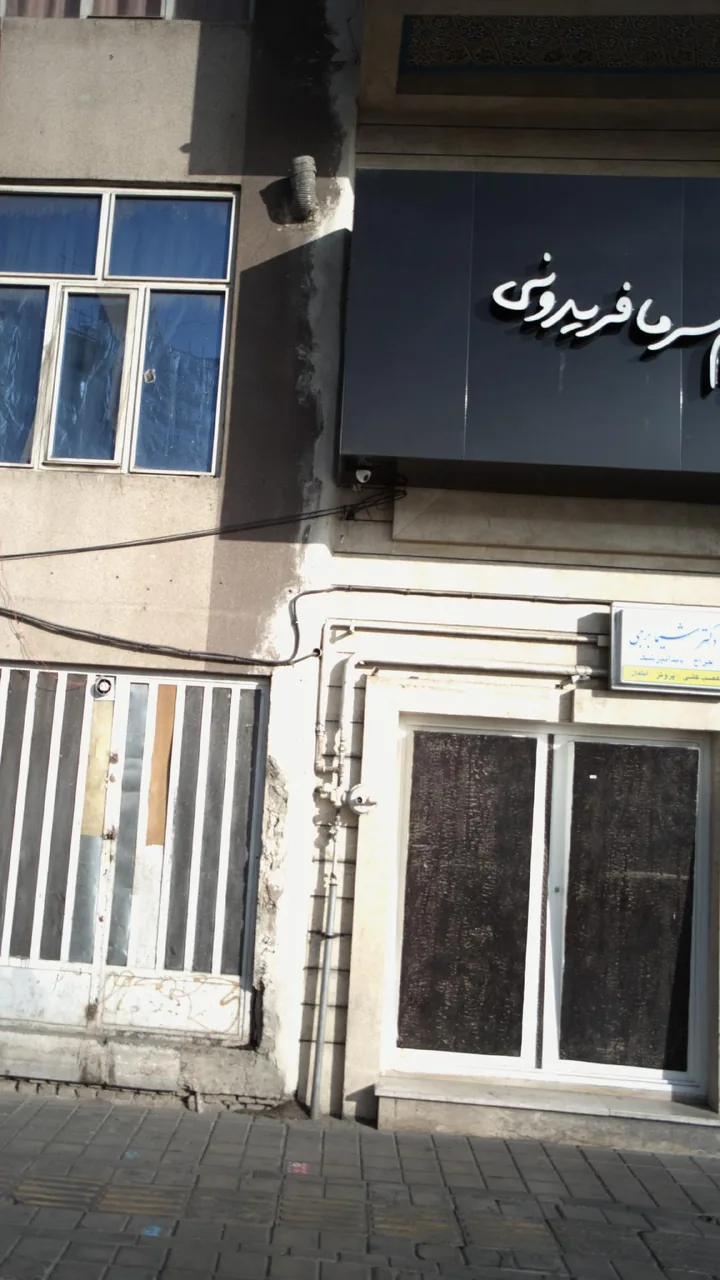 دکتر شیما برجی