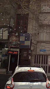 ساختمان پزشکان 157