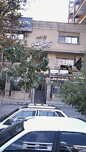 دکتر راحله برک پور