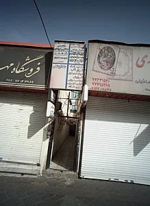 مطب دکتر محمد محمدزالی