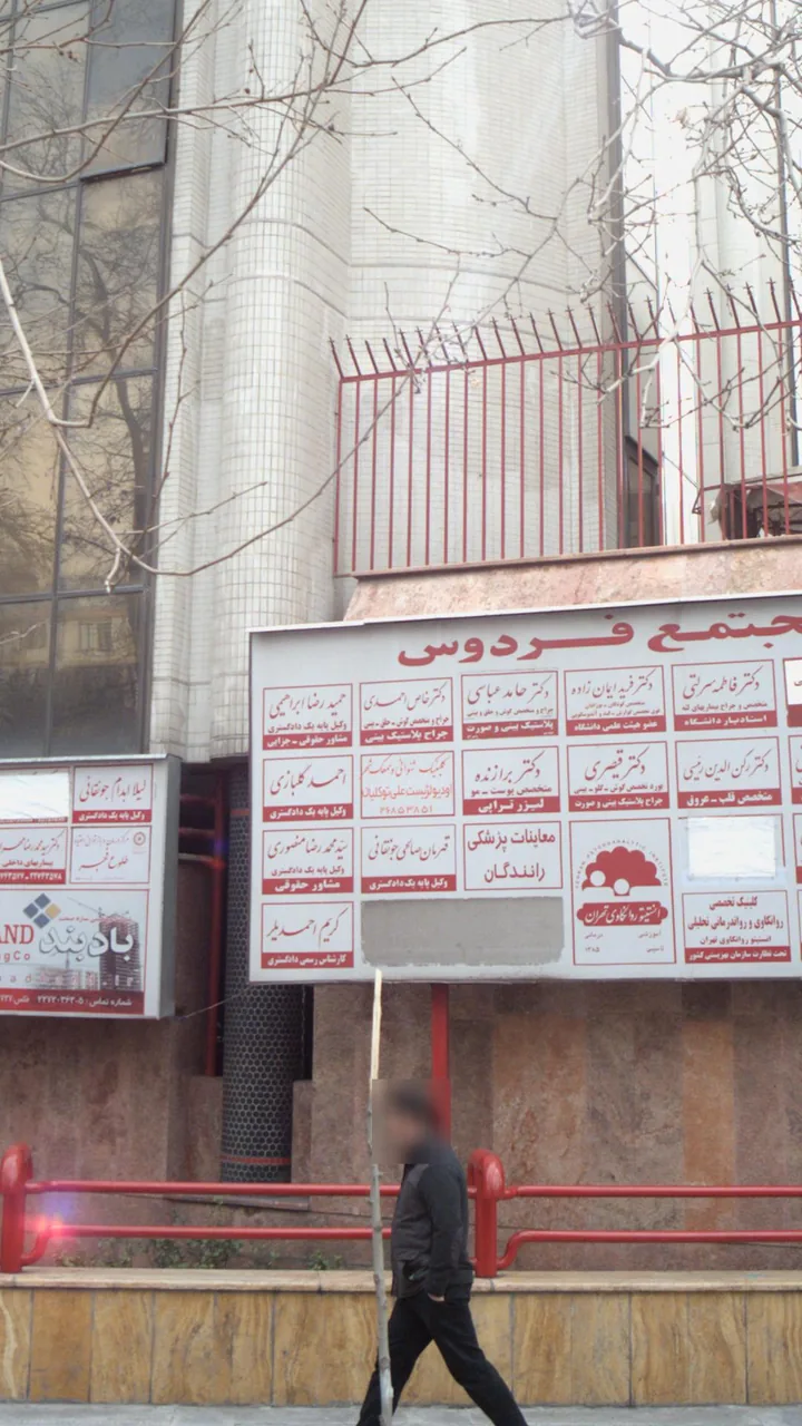 دکتر خاص احمدی