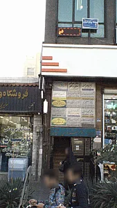 دکتر کبری نیک پور