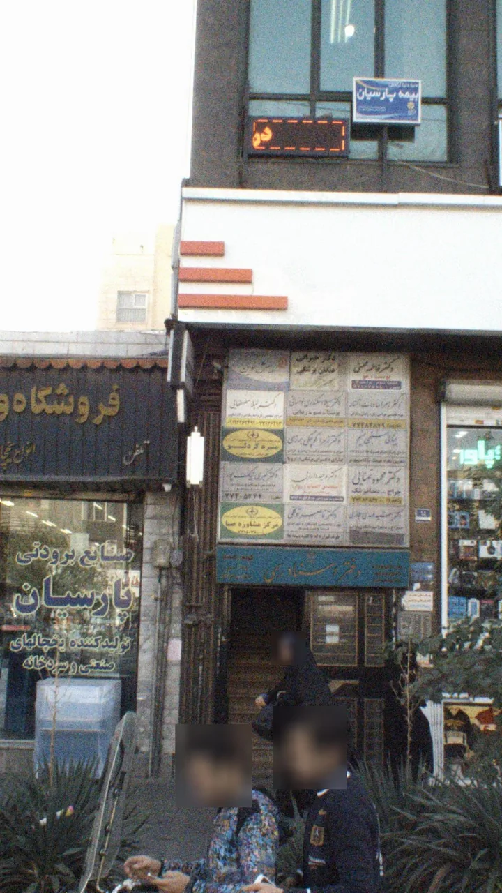 دکتر کبری نیک پور