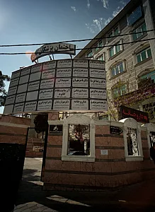 دکتر منوچهر هاشمی