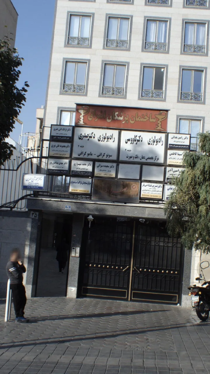 دکتر سعیده سرایی