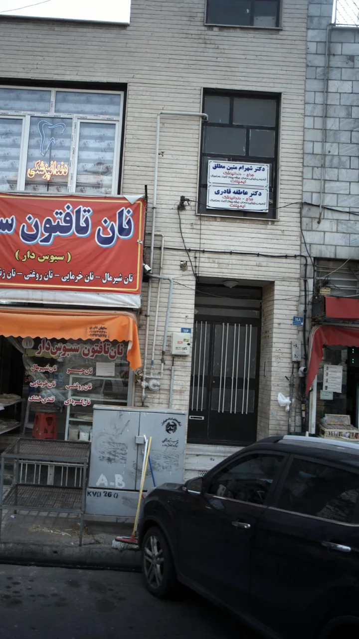 دکتر شهرام متین مطلق - تصویر 2