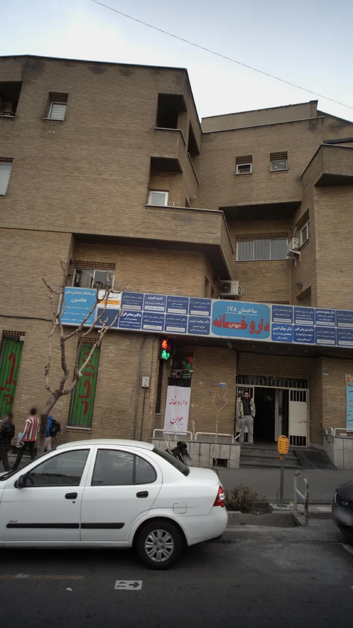 دکتر فرهاد حسین پناه