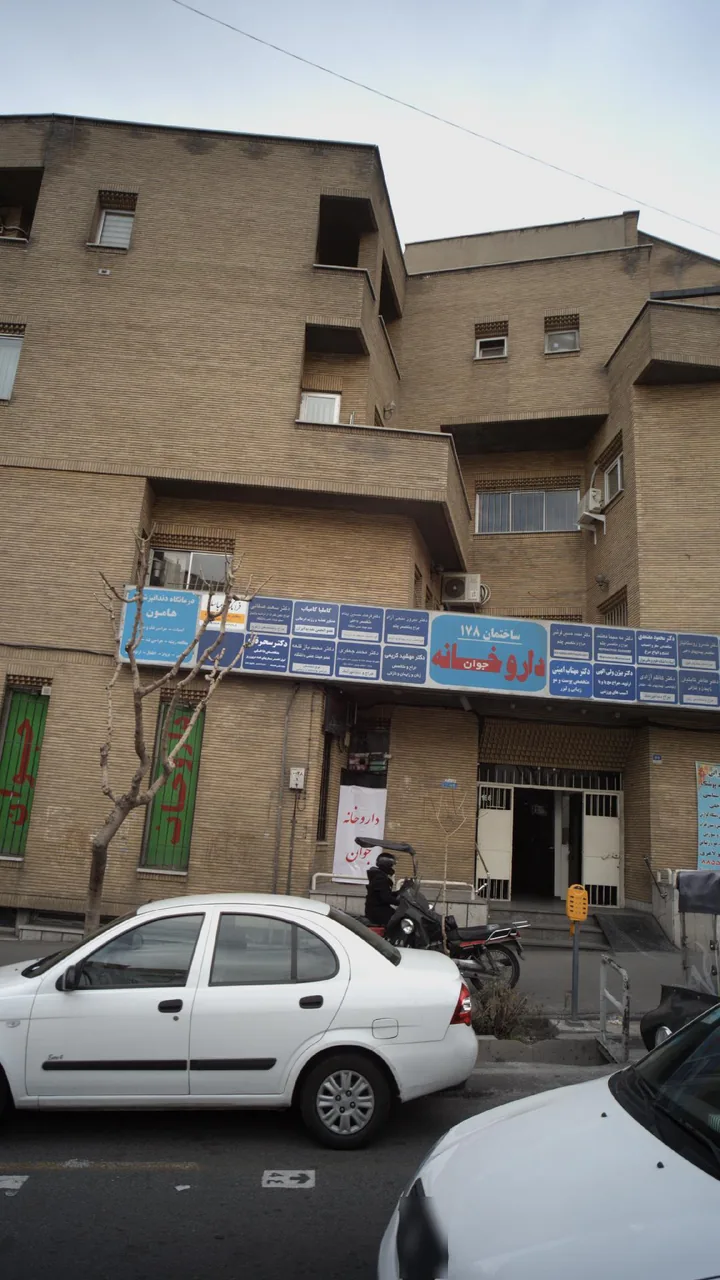 دکتر فرهاد حسین پناه - تصویر 3