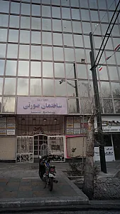 کلینیک دندان پزشکی دکتر محسن عابدلو دنتین