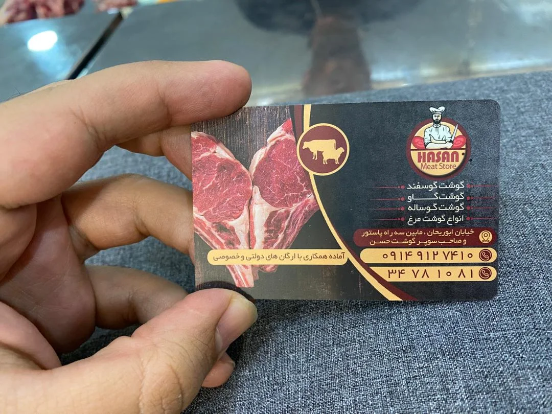 سوپرگوشت حسن - گوشت و مرغ در تبریز