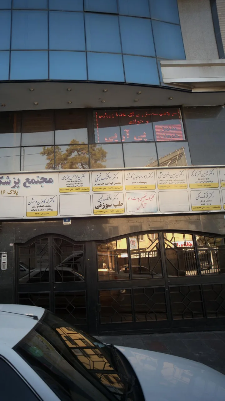 دکتر ماهور طباطبایی کاشانی