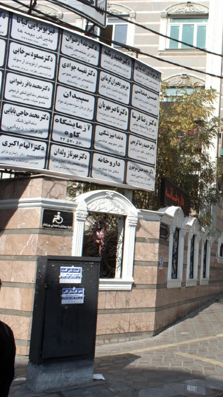 دکتر محمد باقر رضوانی