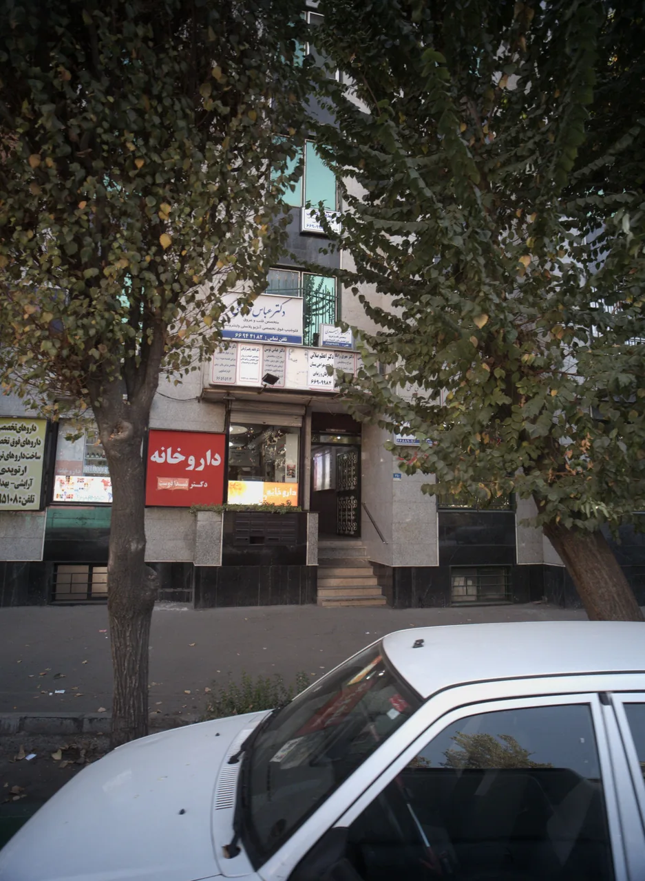 دکتر اعظم صلاتی