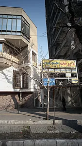 دکتر عباس عطری