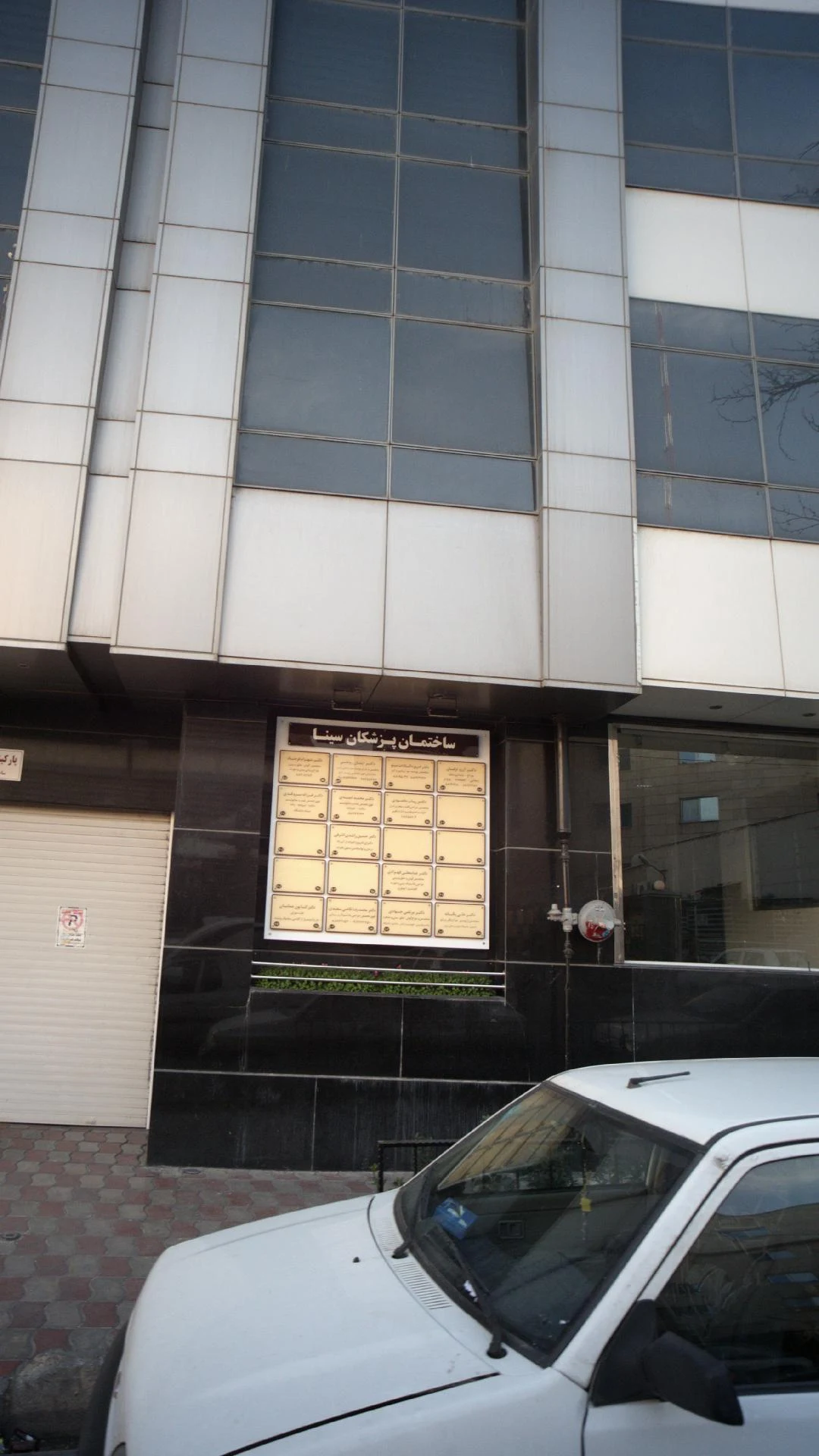 دکتر فرجاد