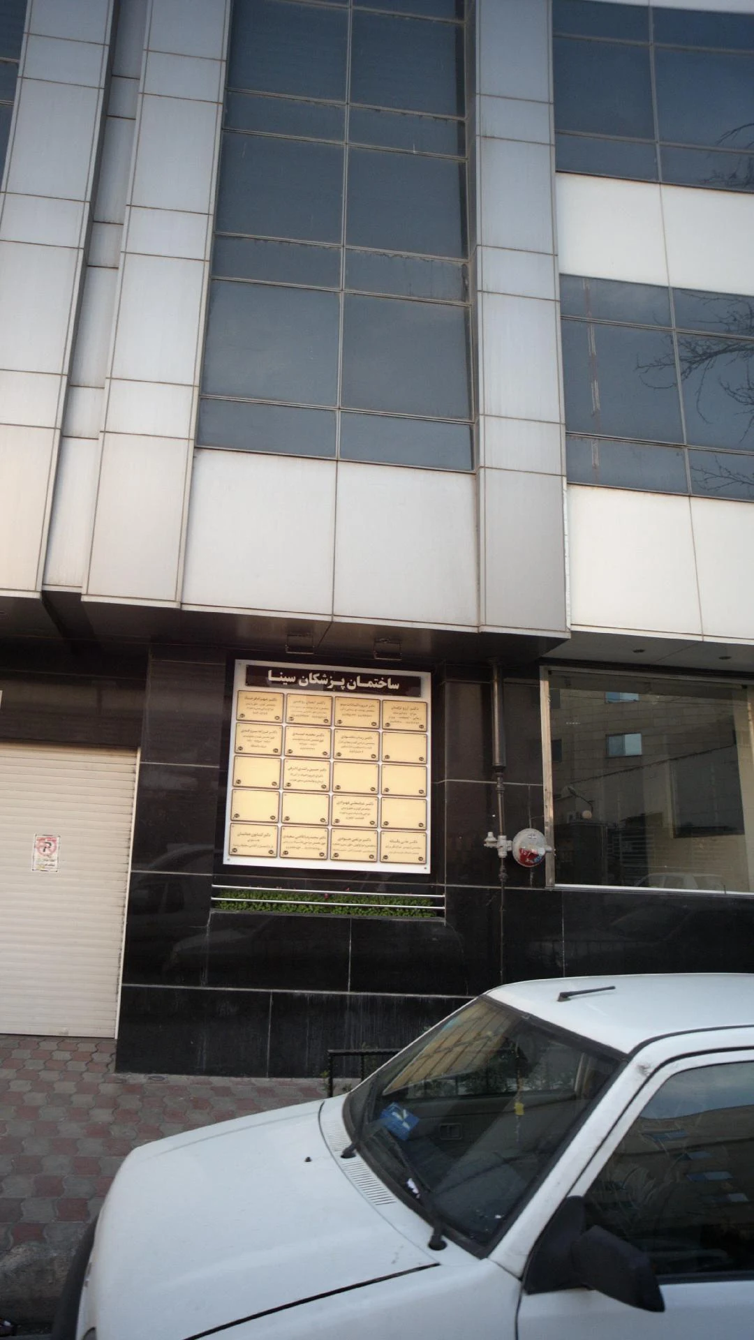 دکتر فرجاد - تصویر 3