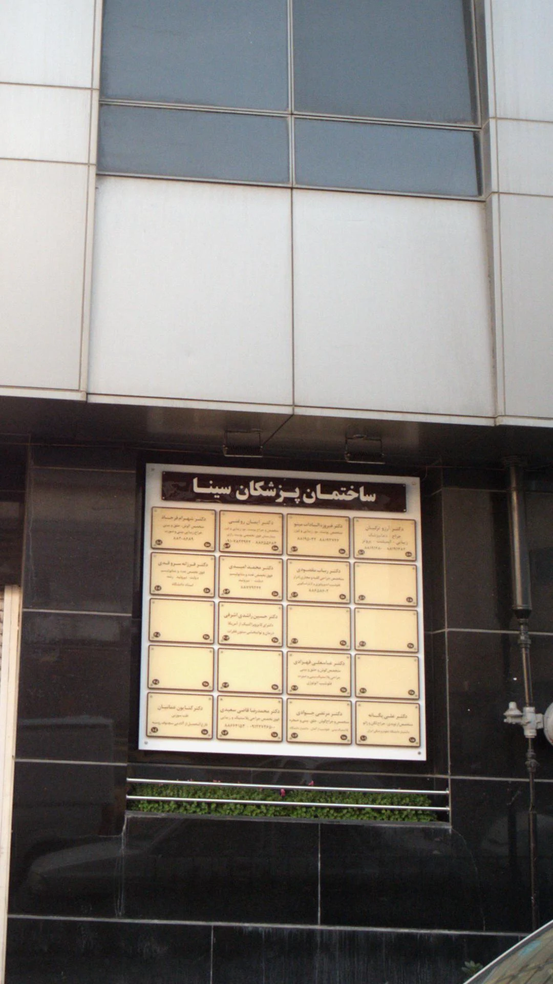 دکتر فرجاد - تصویر 4