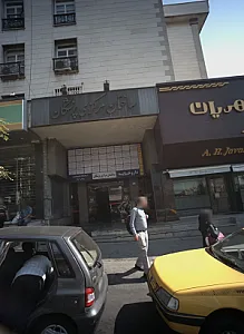 دکتر محمد جواد ناظمی