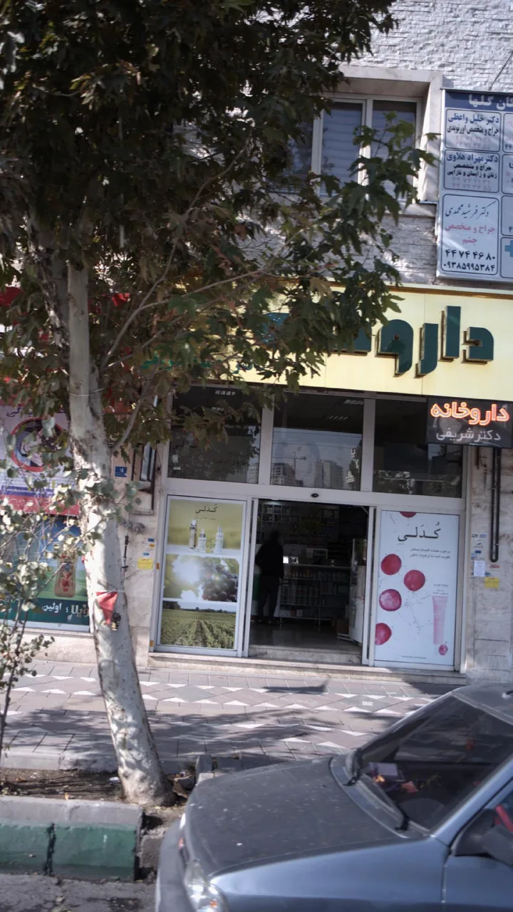 دکتر خلیل واعظی - تصویر 3