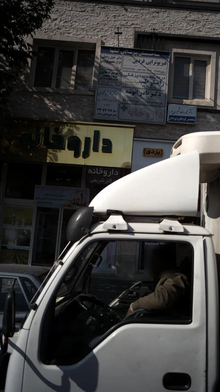 دکتر خلیل واعظی - تصویر 4
