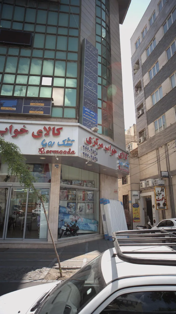 دکتر محمدرضا فاخری - تصویر 2