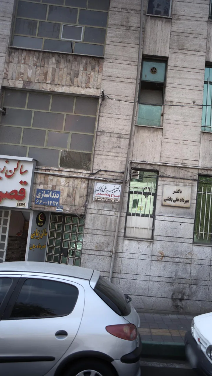 دکتر نجیبه علی یاری