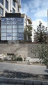 دکتر نسرین عطایی فر