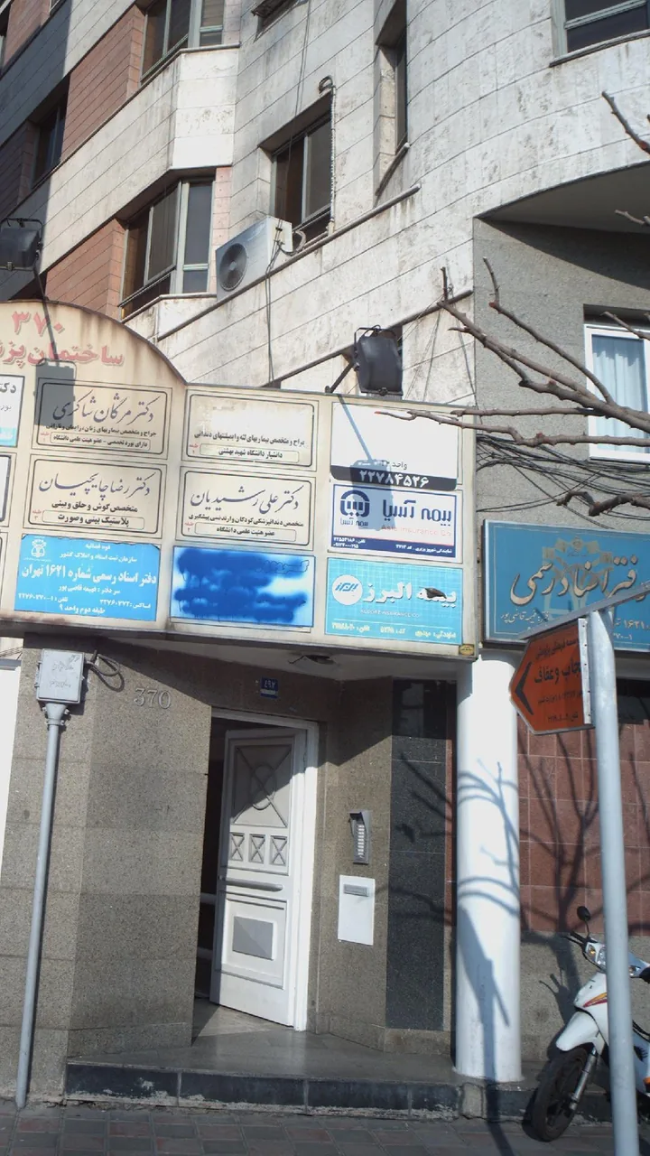 ساختمان پزشکان 370