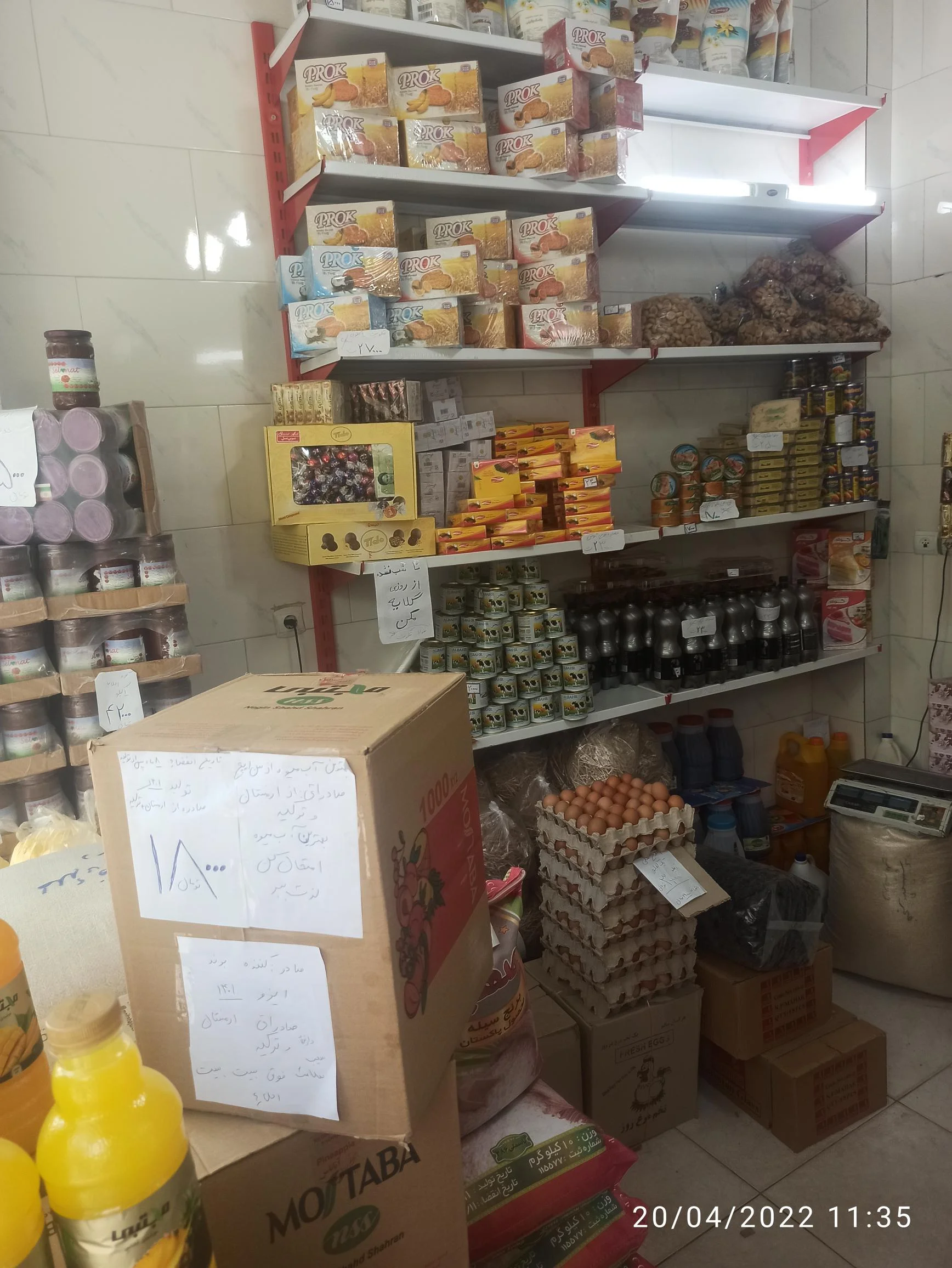 فروشگاه تنقلات حسین