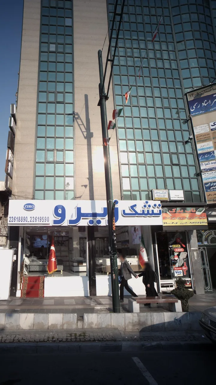دکتر فرهنگ راستخانه - تصویر 2