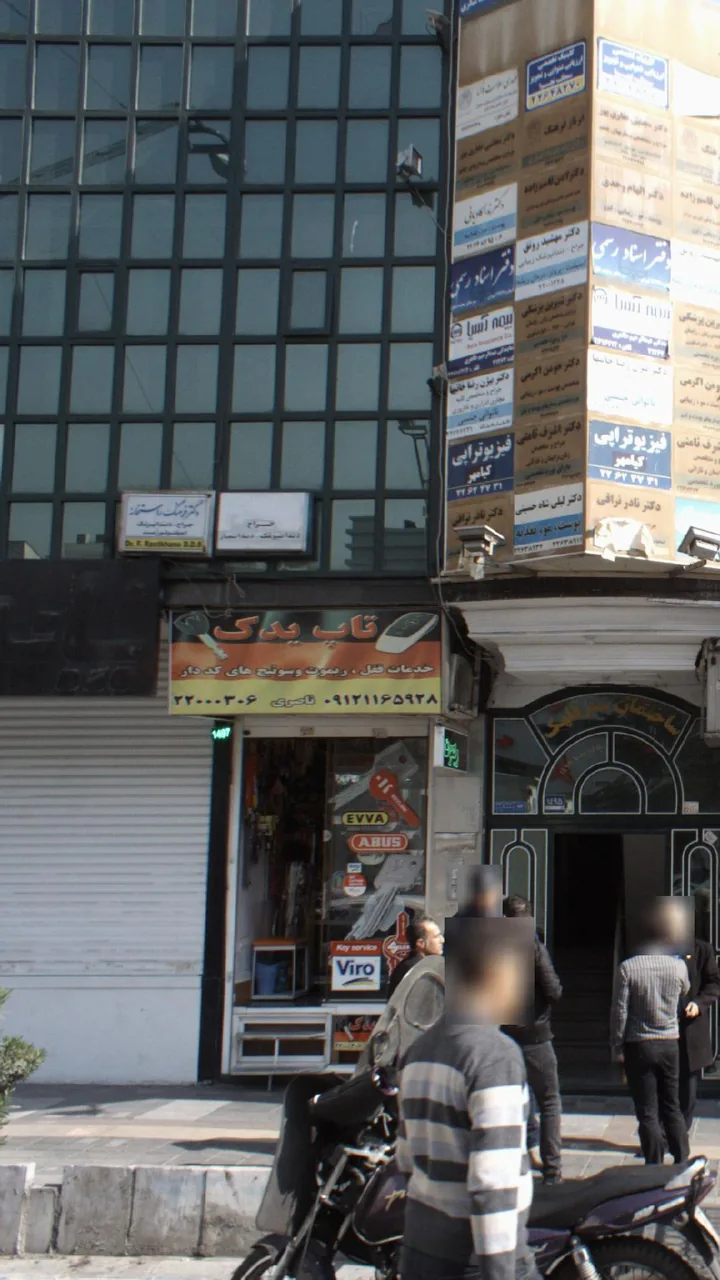 دکتر فرهنگ راستخانه - تصویر 3