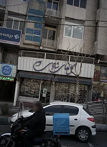 دکتر انور گلبابائی