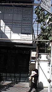 دکتر افشین دوست محمدی