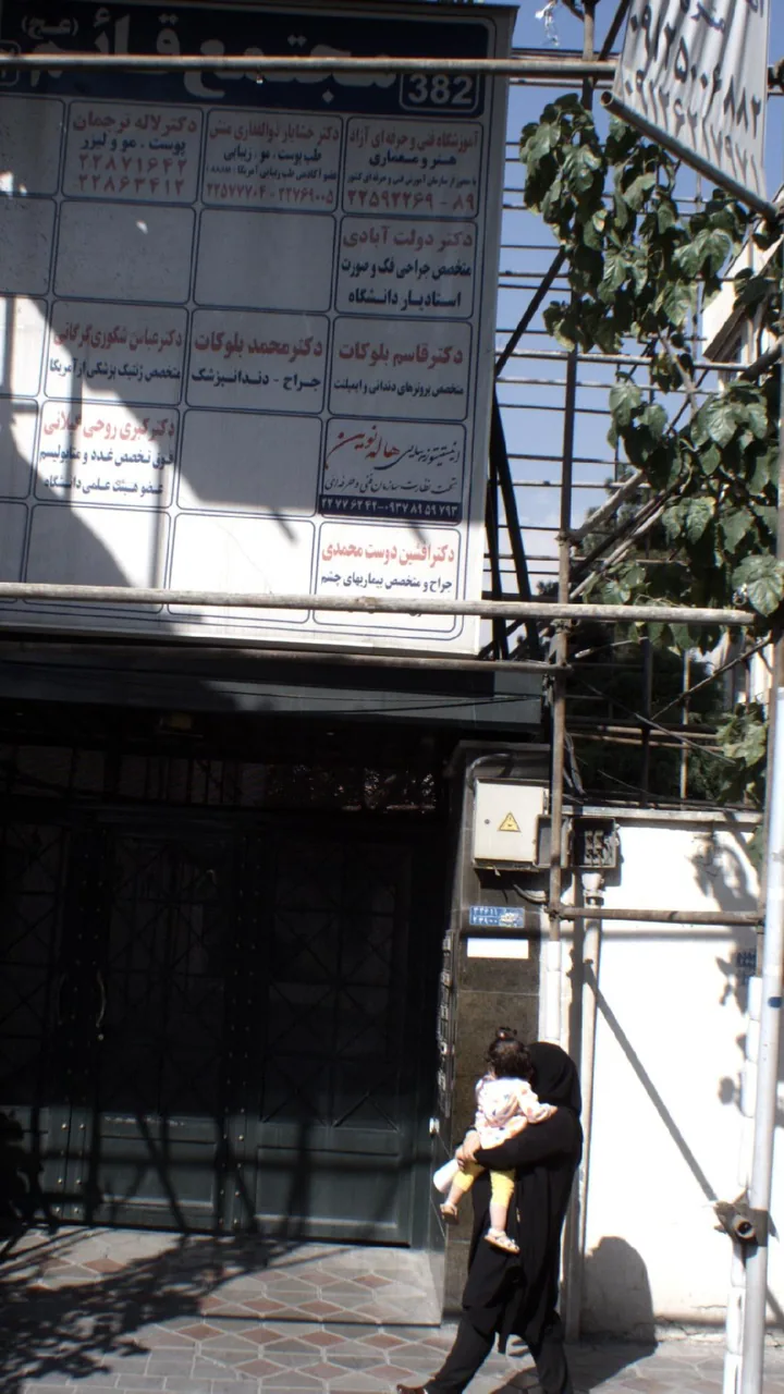 دکتر افشین دوست محمدی