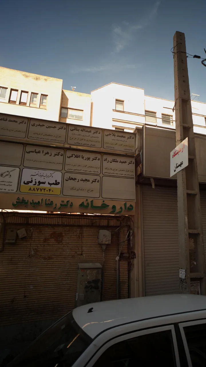 دکتر عبدالله بنائی - تصویر 2