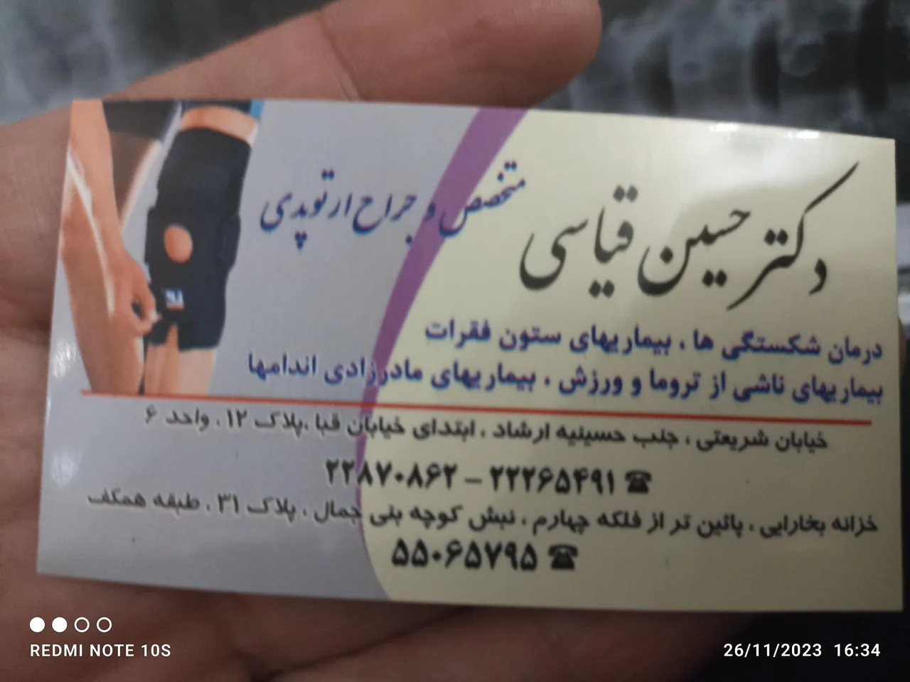 دکتر حسین قیاسی