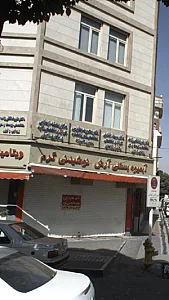 دکتر محبوبه یعقوبی