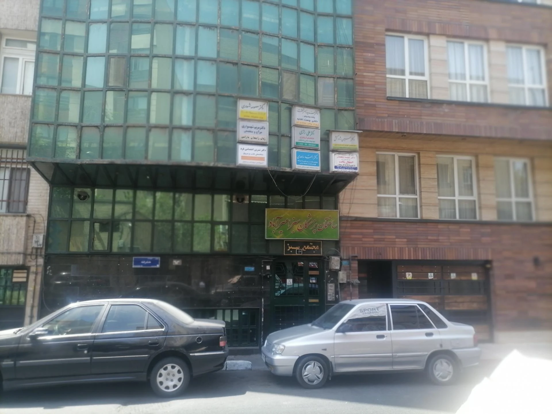 ساختمان پزشکان سارا - تصویر 2