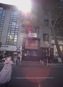 دکتر سید علیرضا فهیم زاده