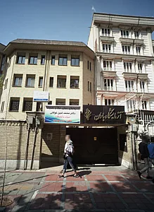 دکتر محمد امین توکلی