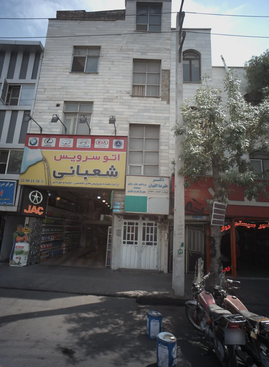 دکتر علیرضا اللهیان