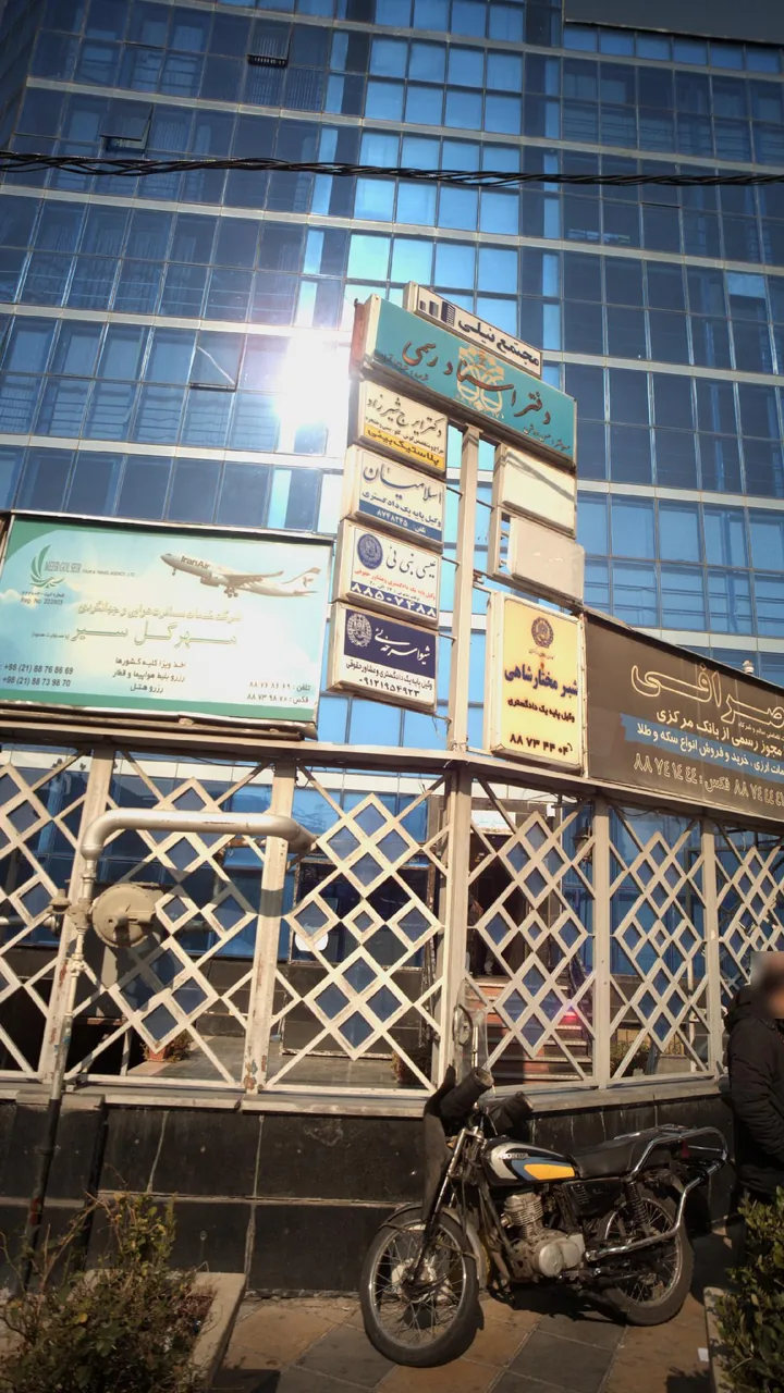 دکتر ایرج شیرزاد