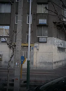 دکتر بهروز شایگان
