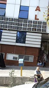 دکتر ابراهیم گودرزی
