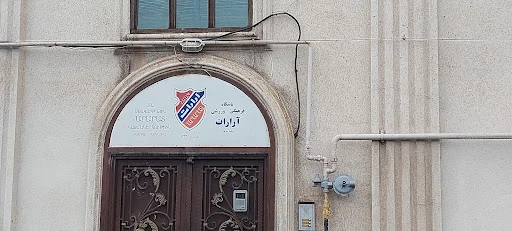 باشگاه ورزشی آرارات تبریز