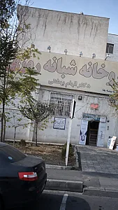 کلینیک سلامت کودکان دکتر مجتبی یوسفی