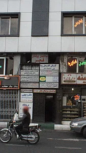 دکتر محمد گلشن