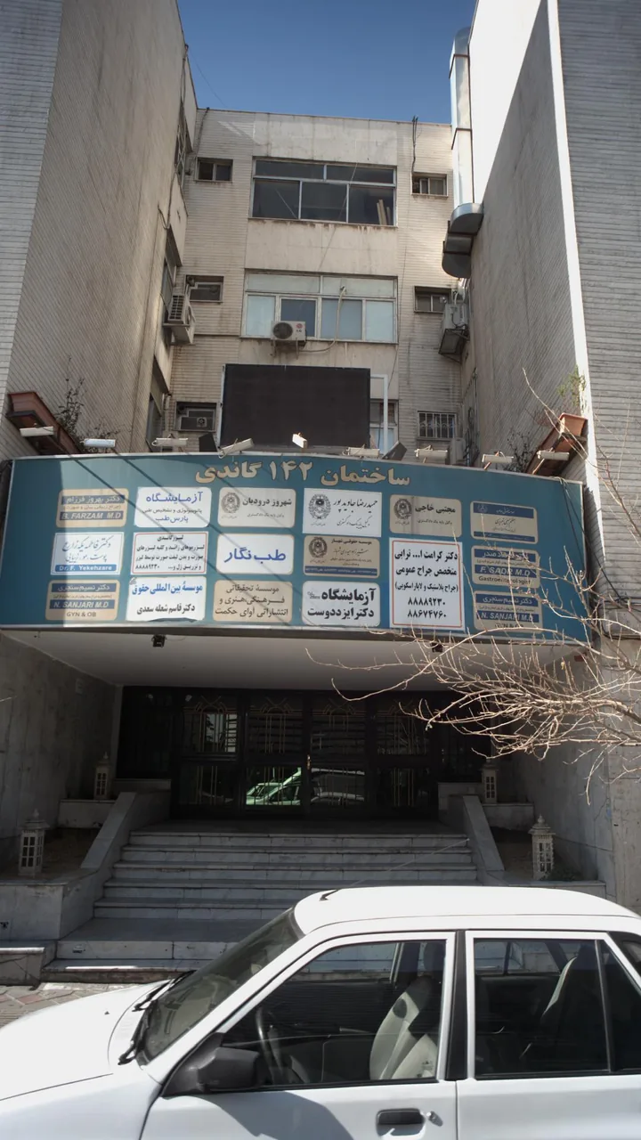 ساختمان ۱۴۲ پزشکان گاندی جنوبی
