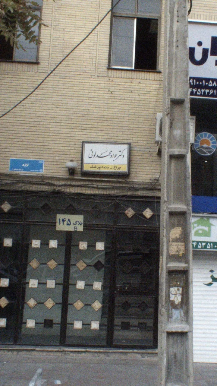 دکتر جواد محمد لوئی
